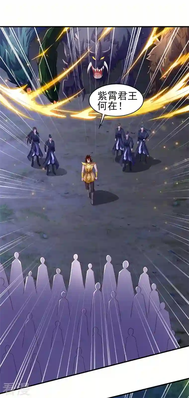 灵剑尊第500话 我们有救了！
