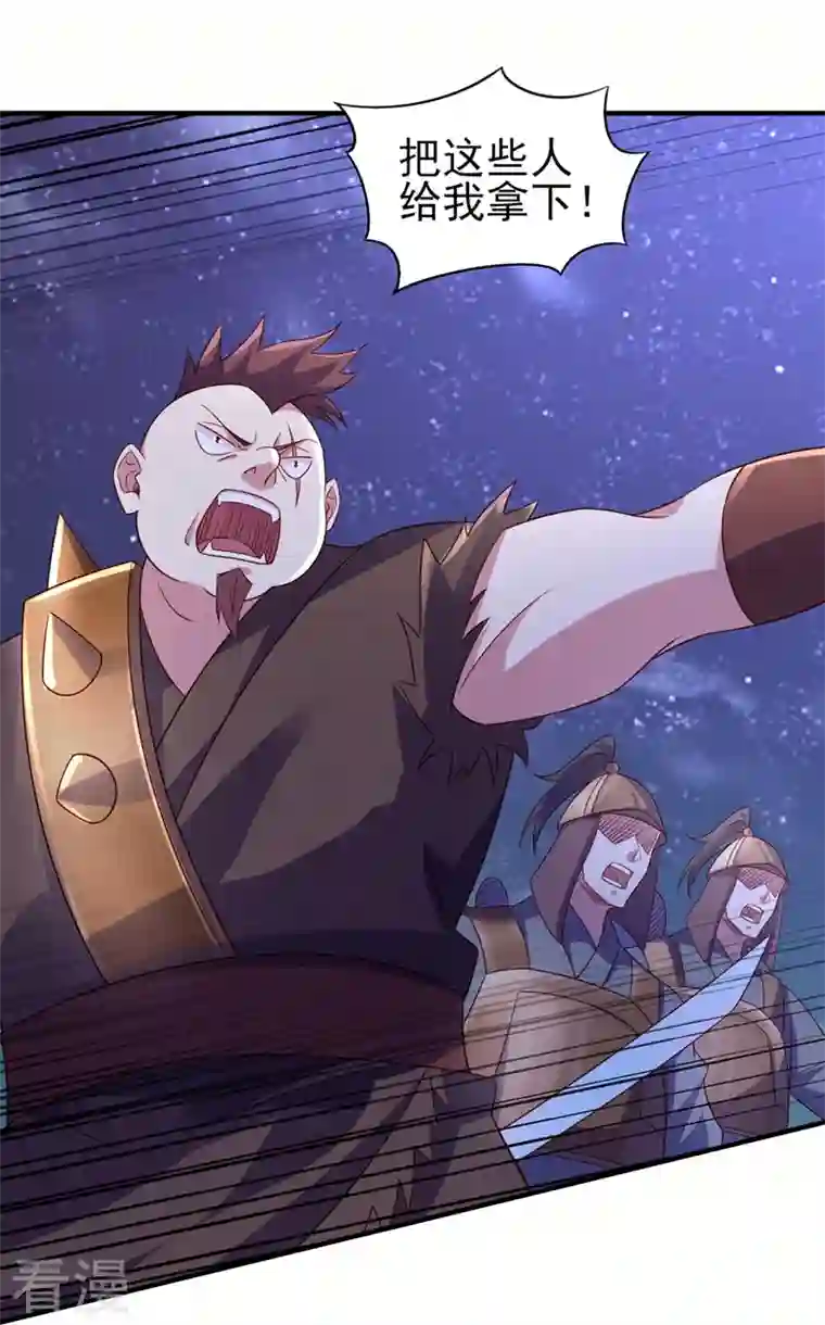 灵剑尊第500话 我们有救了！