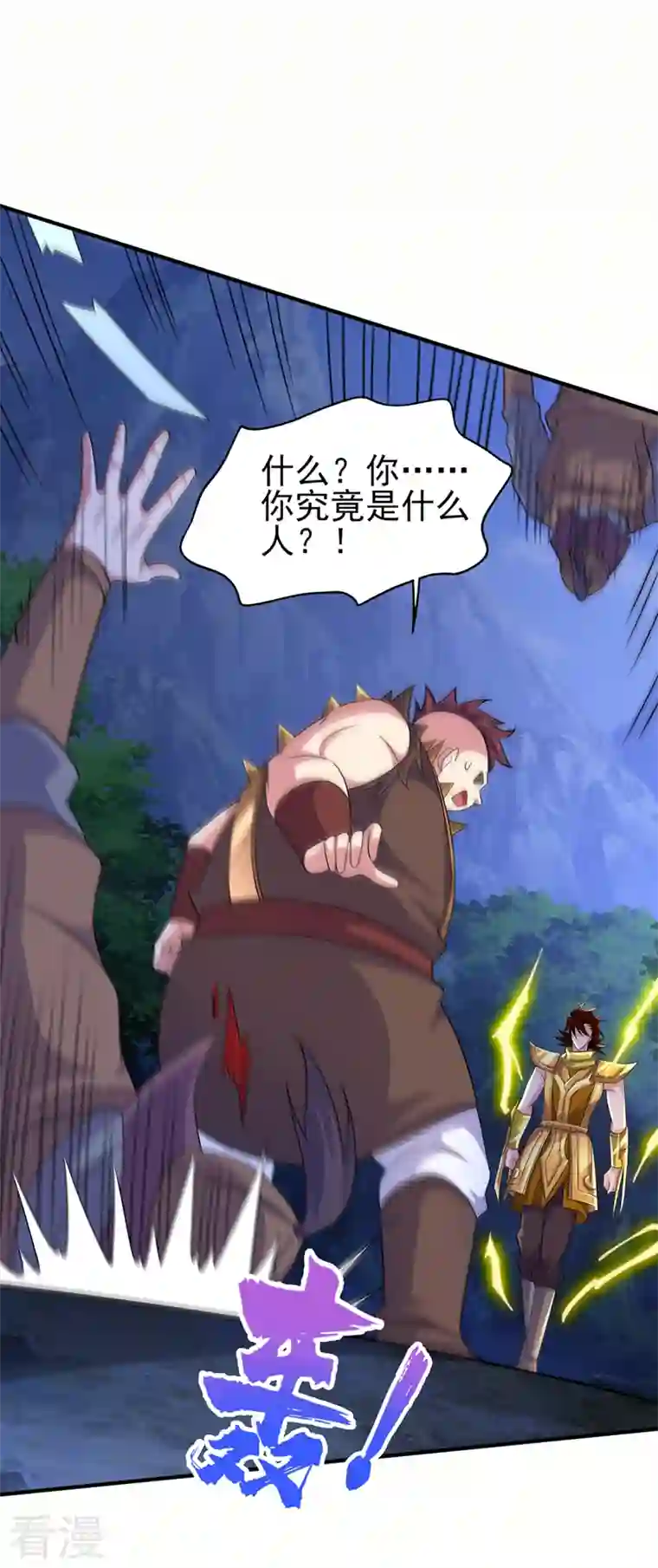 灵剑尊第500话 我们有救了！