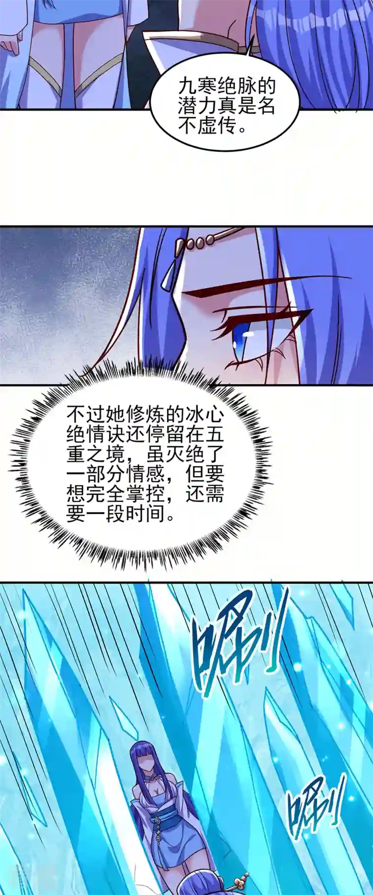 灵剑尊第500话 我们有救了！