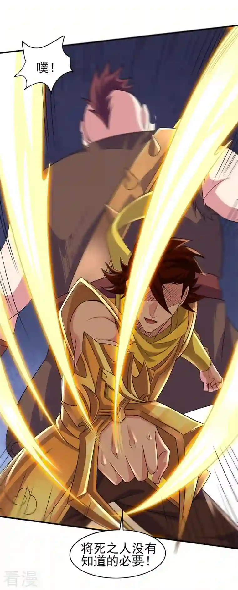 灵剑尊第501话 全力凝聚黑洞之奴