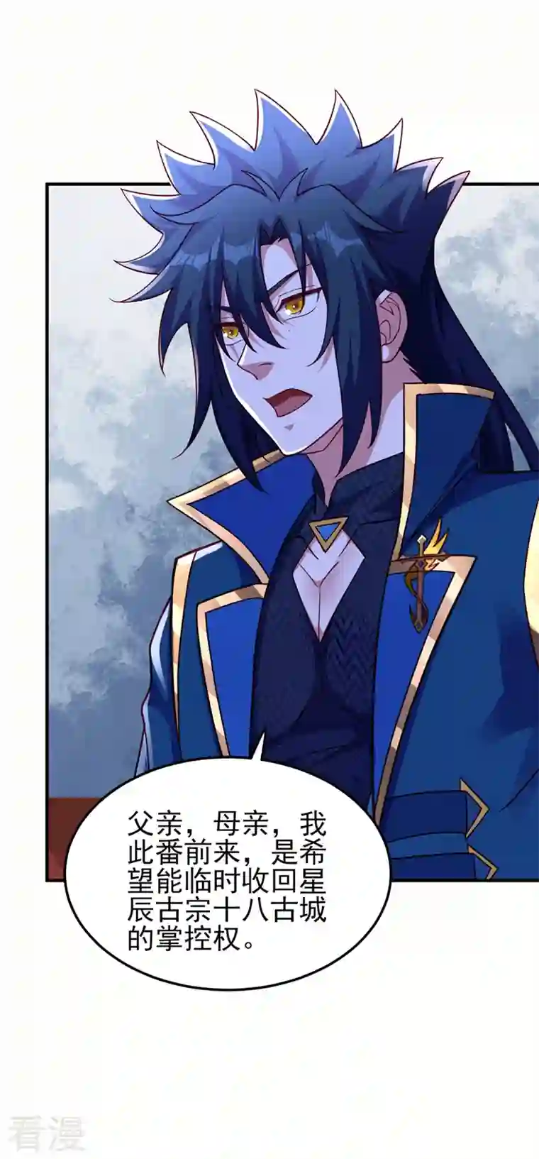 灵剑尊第501话 全力凝聚黑洞之奴