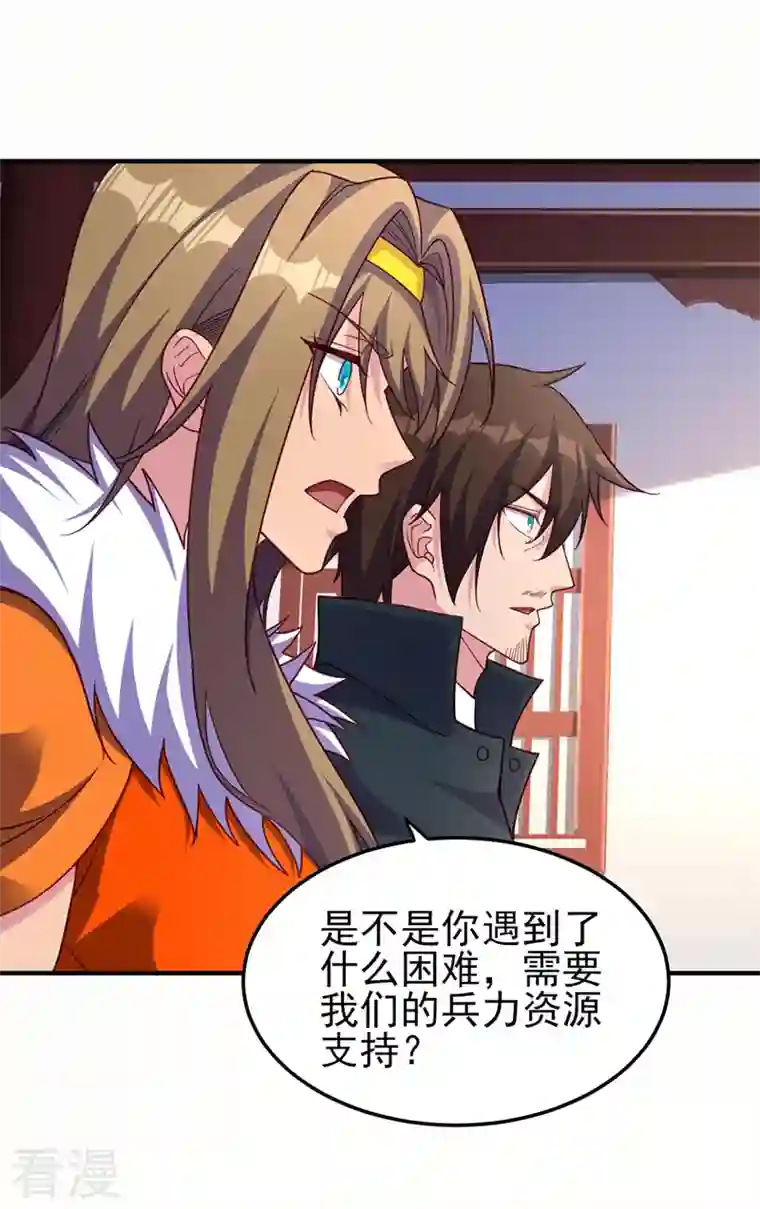 灵剑尊第501话 全力凝聚黑洞之奴