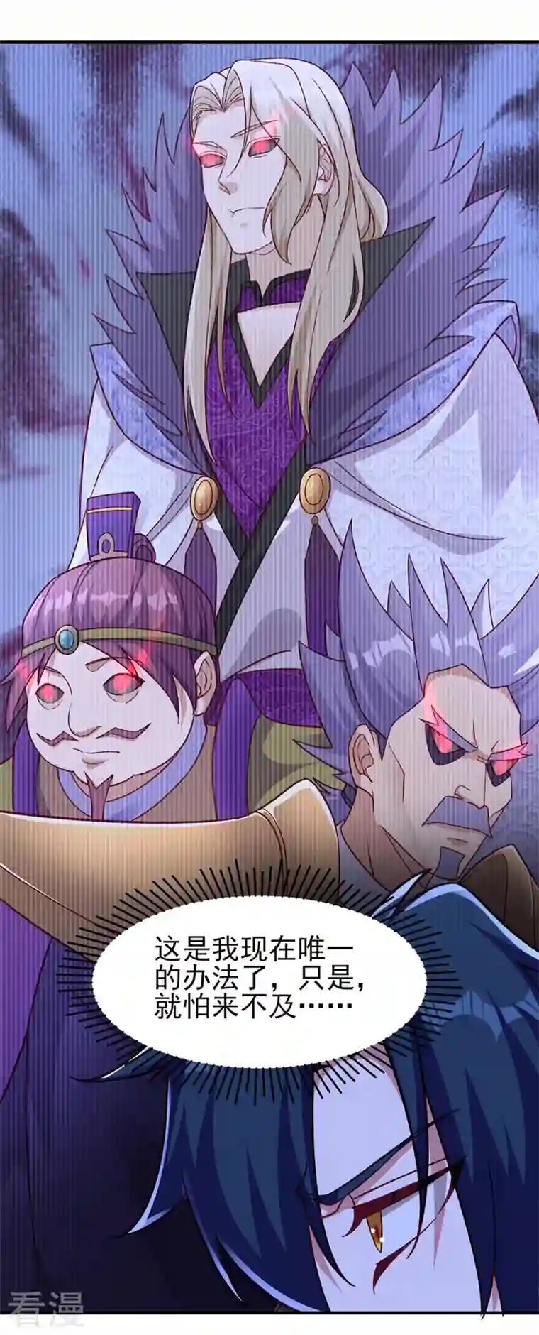 灵剑尊第501话 全力凝聚黑洞之奴