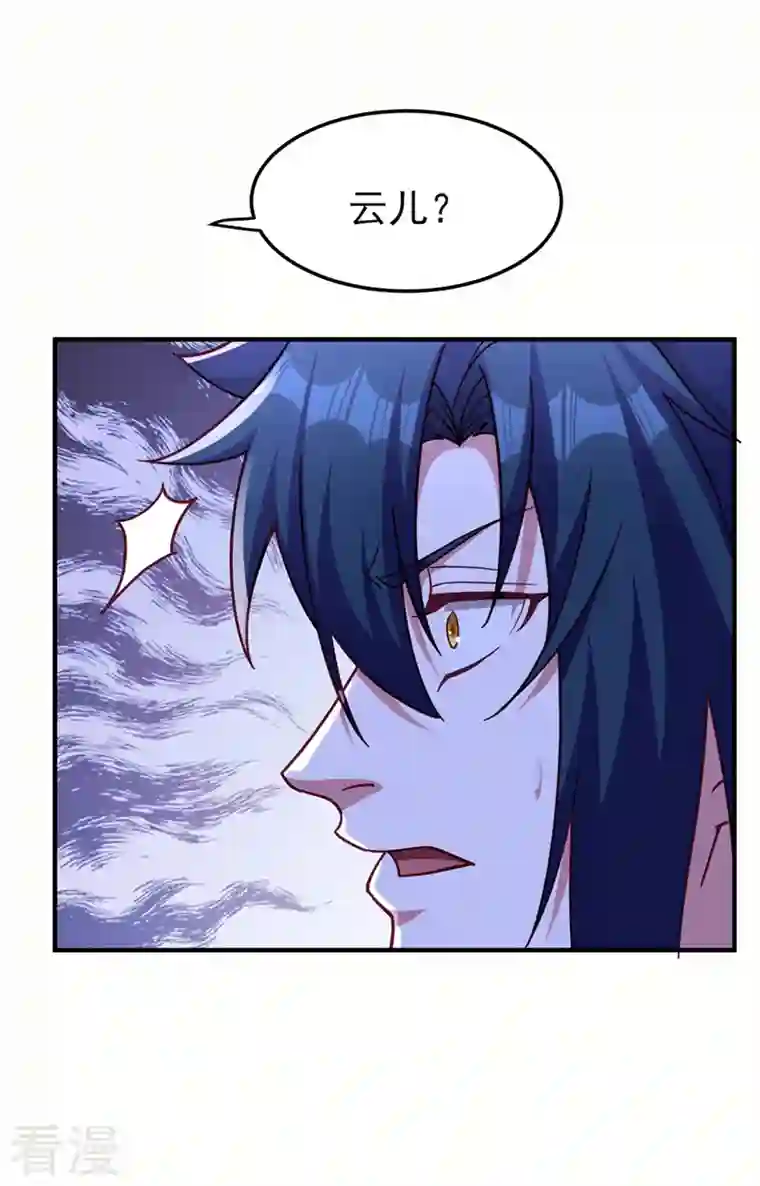 灵剑尊第501话 全力凝聚黑洞之奴