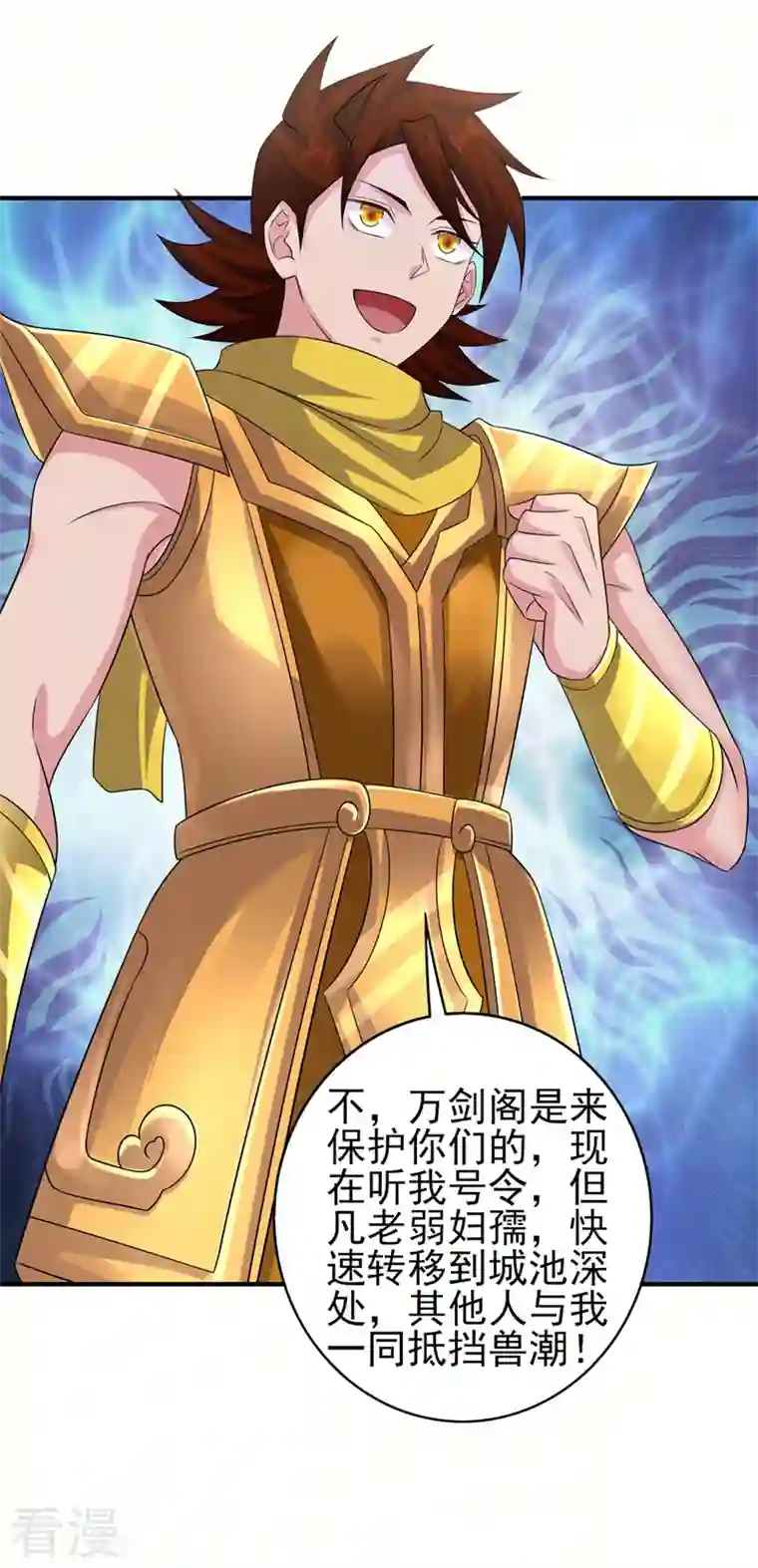 灵剑尊第501话 全力凝聚黑洞之奴