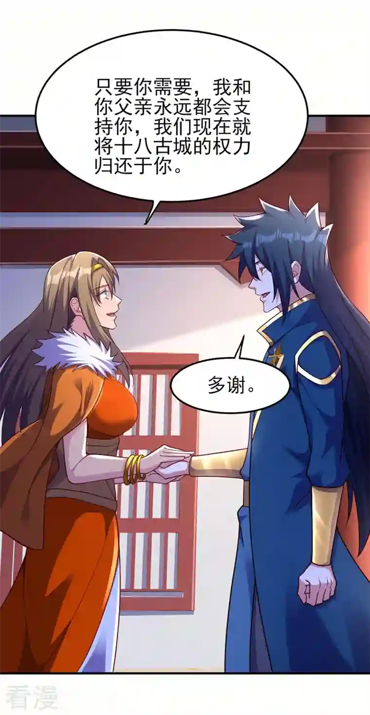 灵剑尊第501话 全力凝聚黑洞之奴