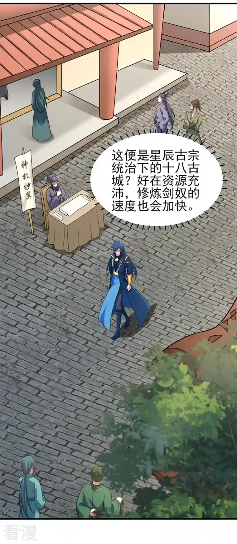 灵剑尊第501话 全力凝聚黑洞之奴