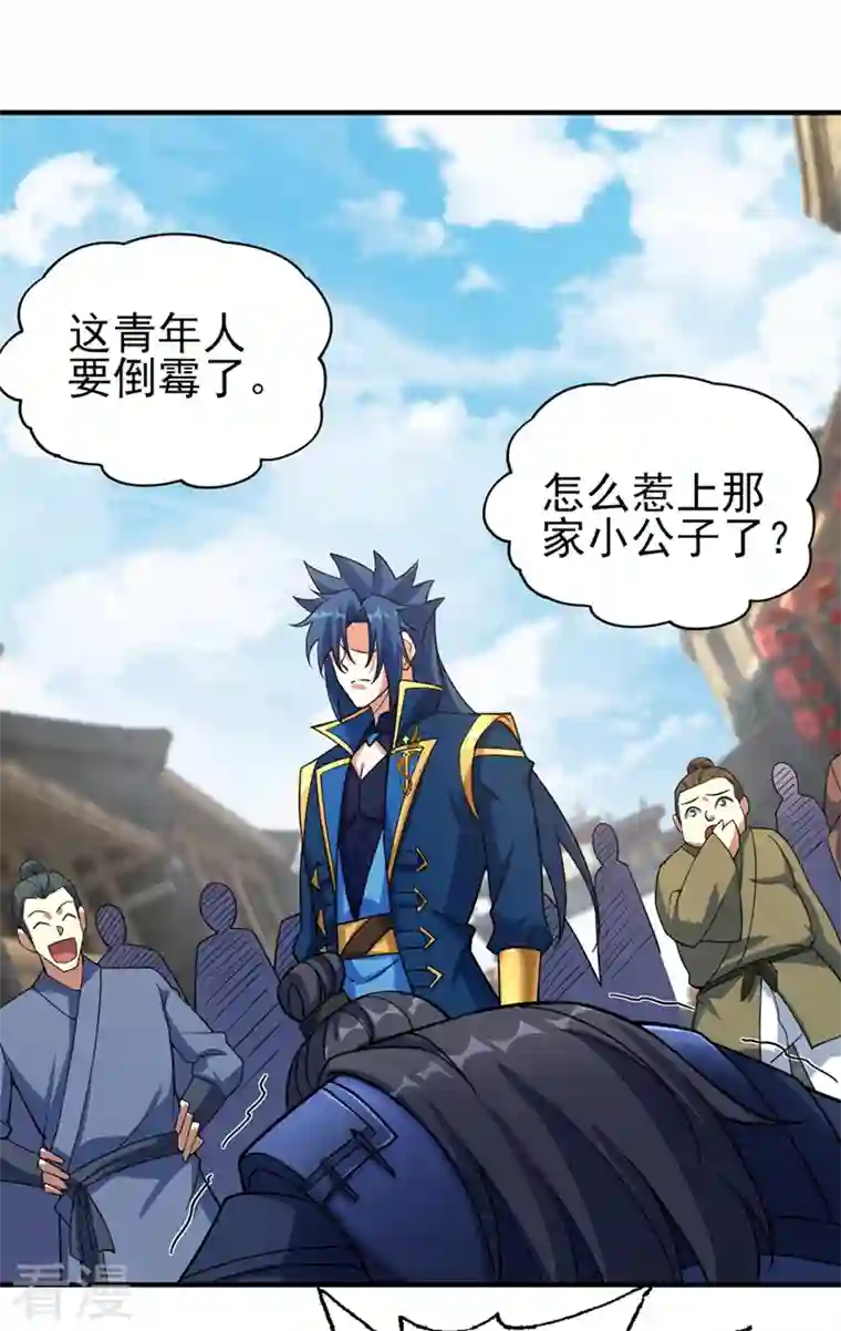 灵剑尊第501话 全力凝聚黑洞之奴