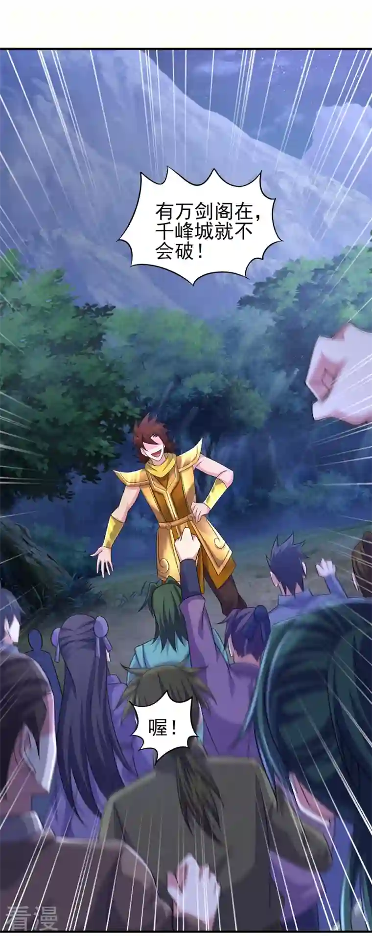 灵剑尊第501话 全力凝聚黑洞之奴