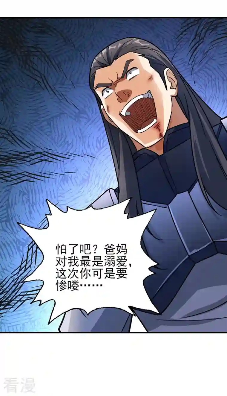 灵剑尊第501话 全力凝聚黑洞之奴