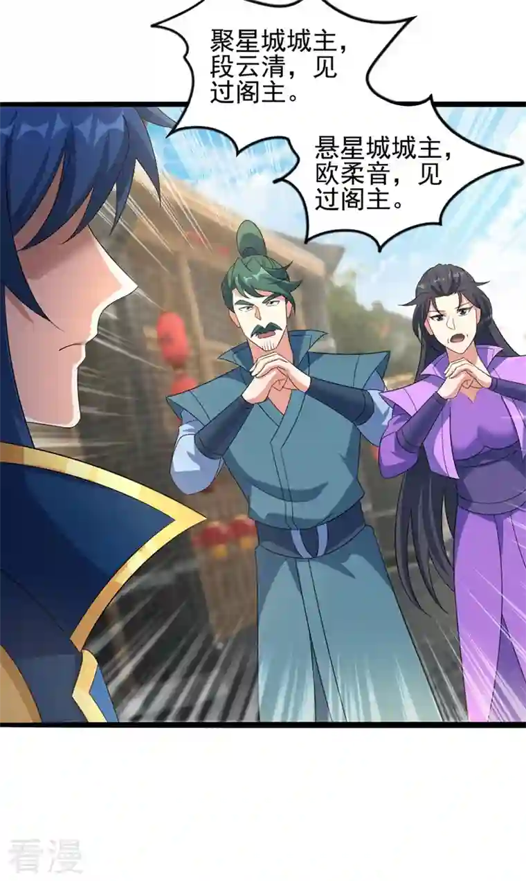 灵剑尊第501话 全力凝聚黑洞之奴