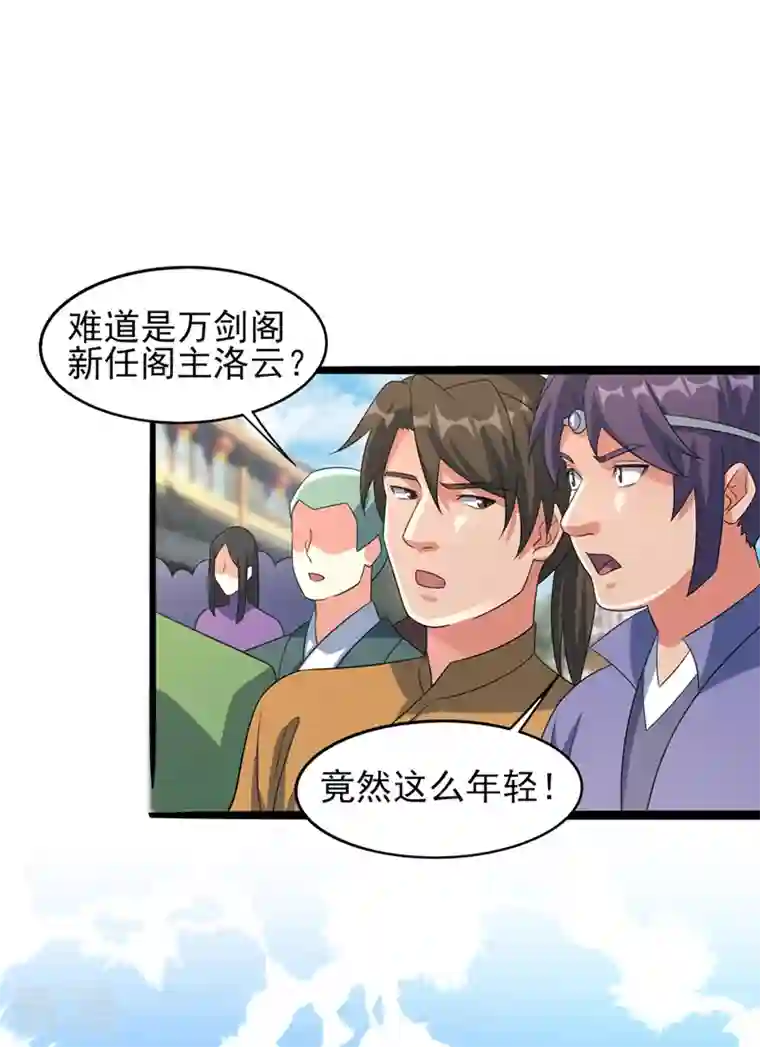 灵剑尊第501话 全力凝聚黑洞之奴