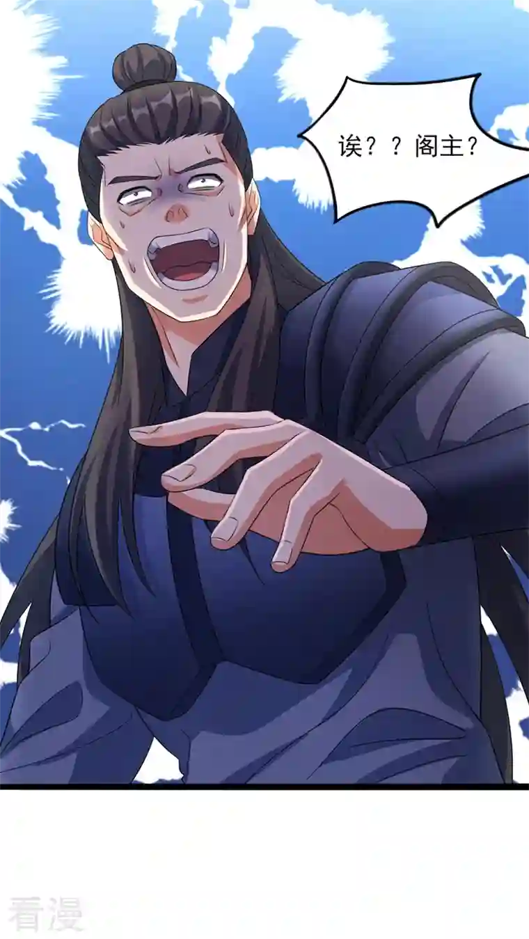 灵剑尊第501话 全力凝聚黑洞之奴