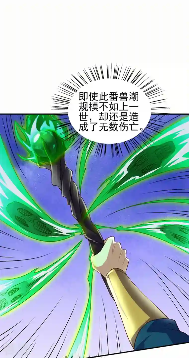 灵剑尊第501话 全力凝聚黑洞之奴