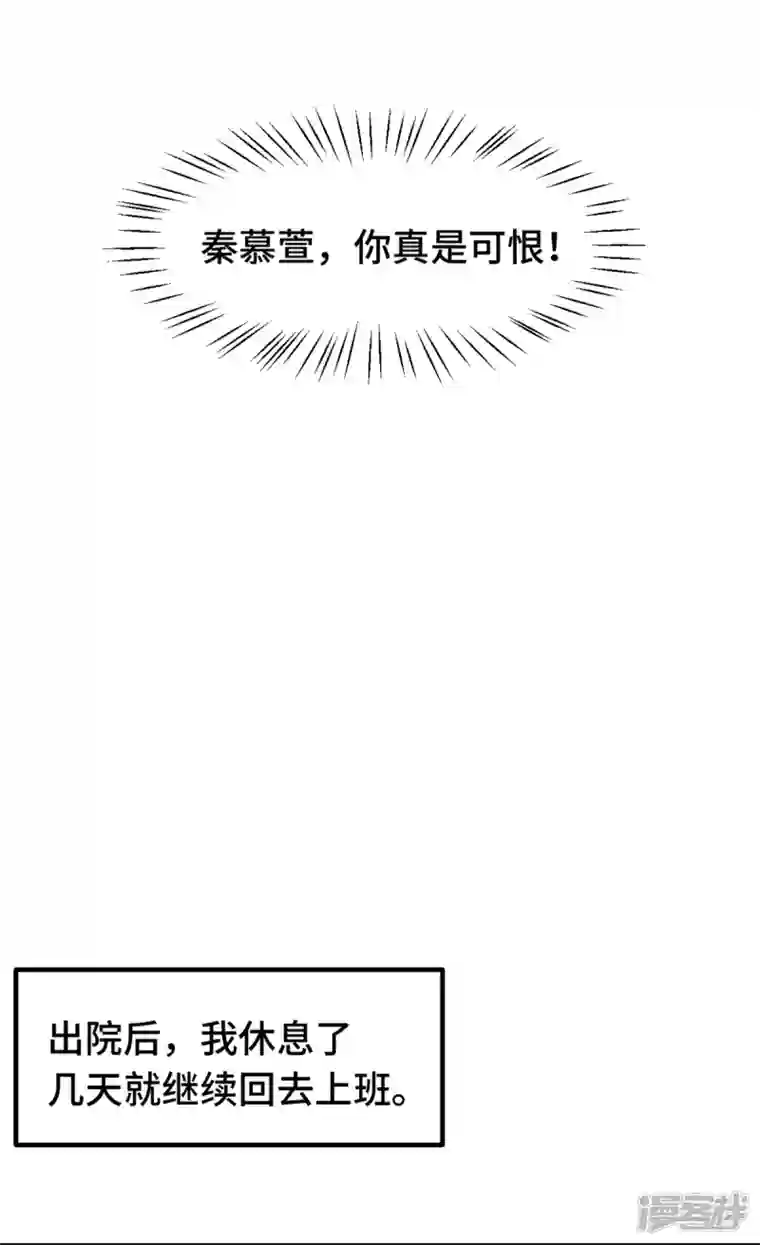 小白的男神爹地第262话 一切有我