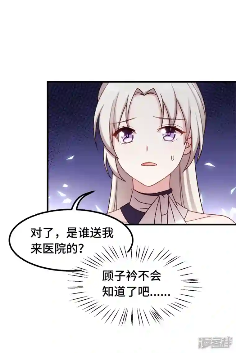 小白的男神爹地第262话 一切有我