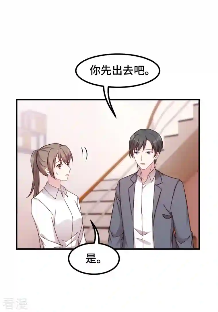 小白的男神爹地第263话 营销号又来了