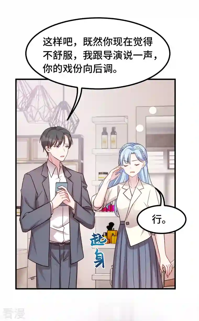 小白的男神爹地第263话 营销号又来了