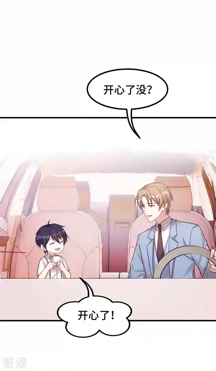 小白的男神爹地第263话 营销号又来了