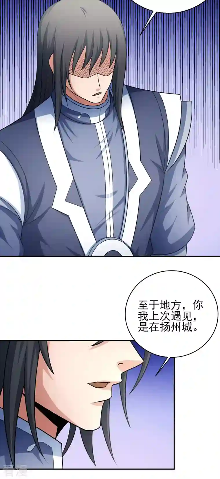 绝世武神第155话1 师兄妹