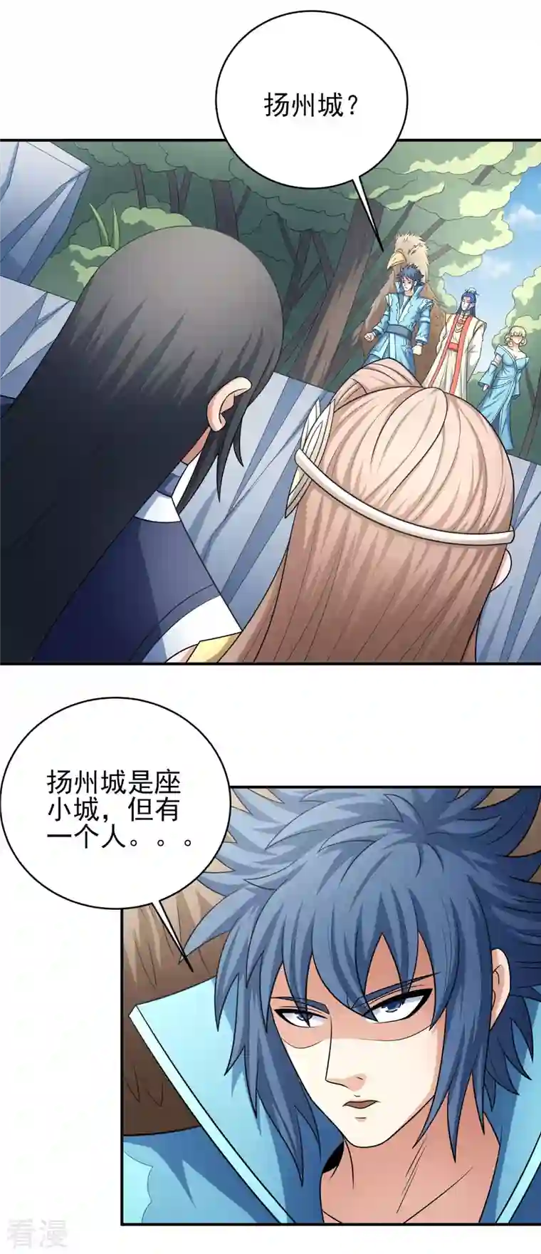 绝世武神第155话1 师兄妹