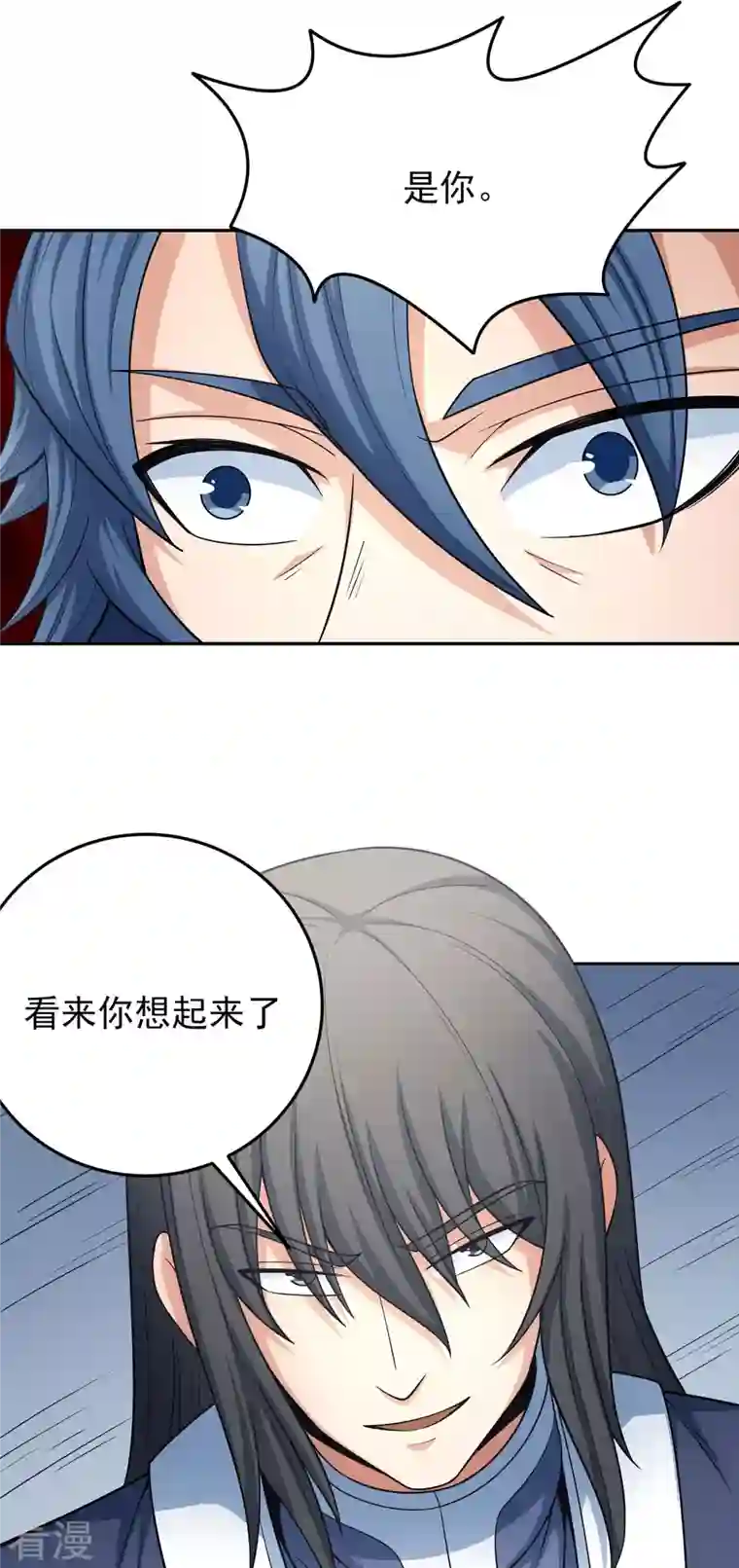 绝世武神第155话1 师兄妹