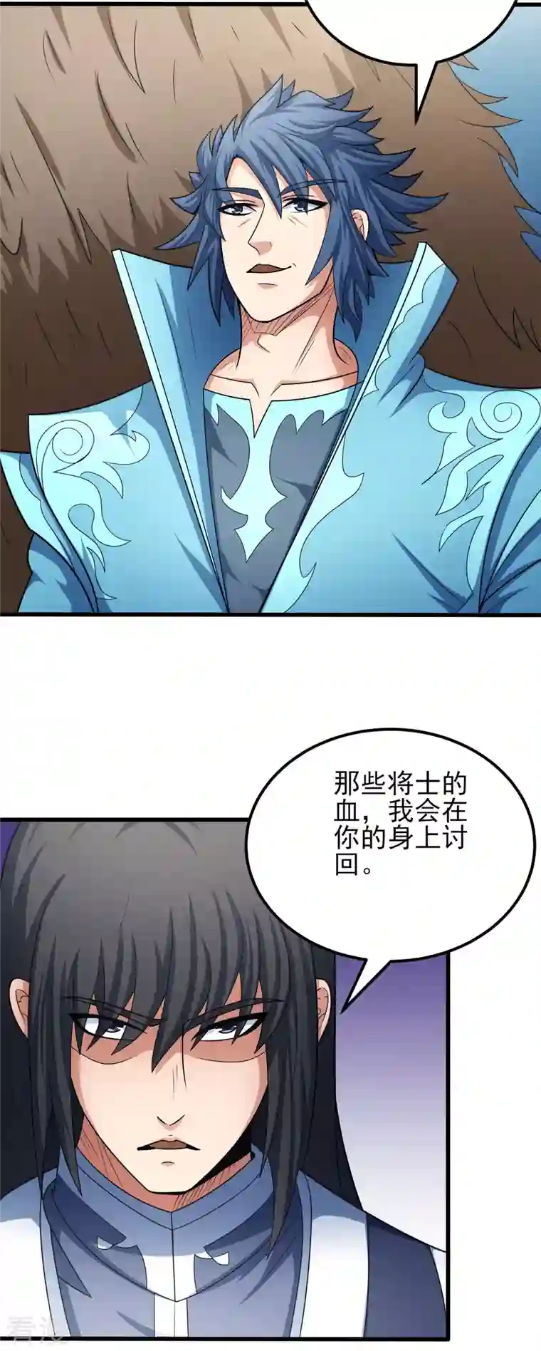绝世武神第155话1 师兄妹