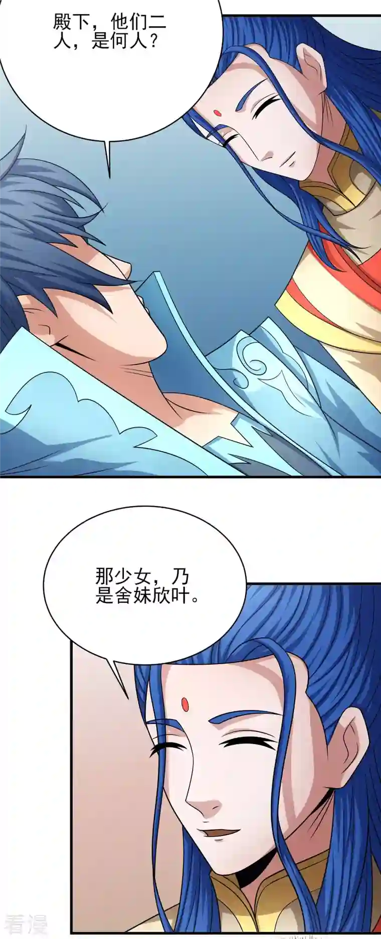 绝世武神第155话1 师兄妹