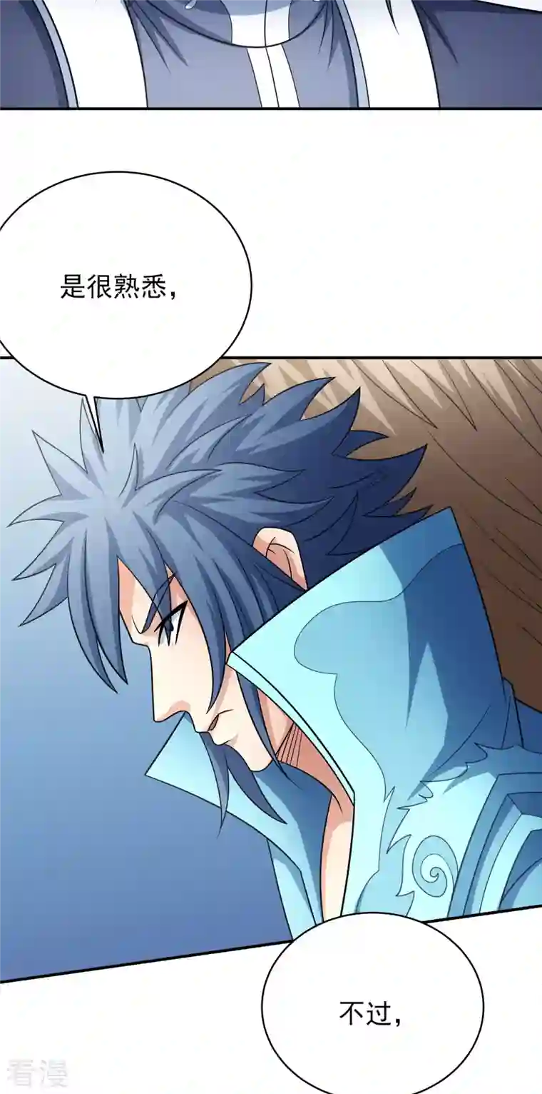 绝世武神第155话1 师兄妹