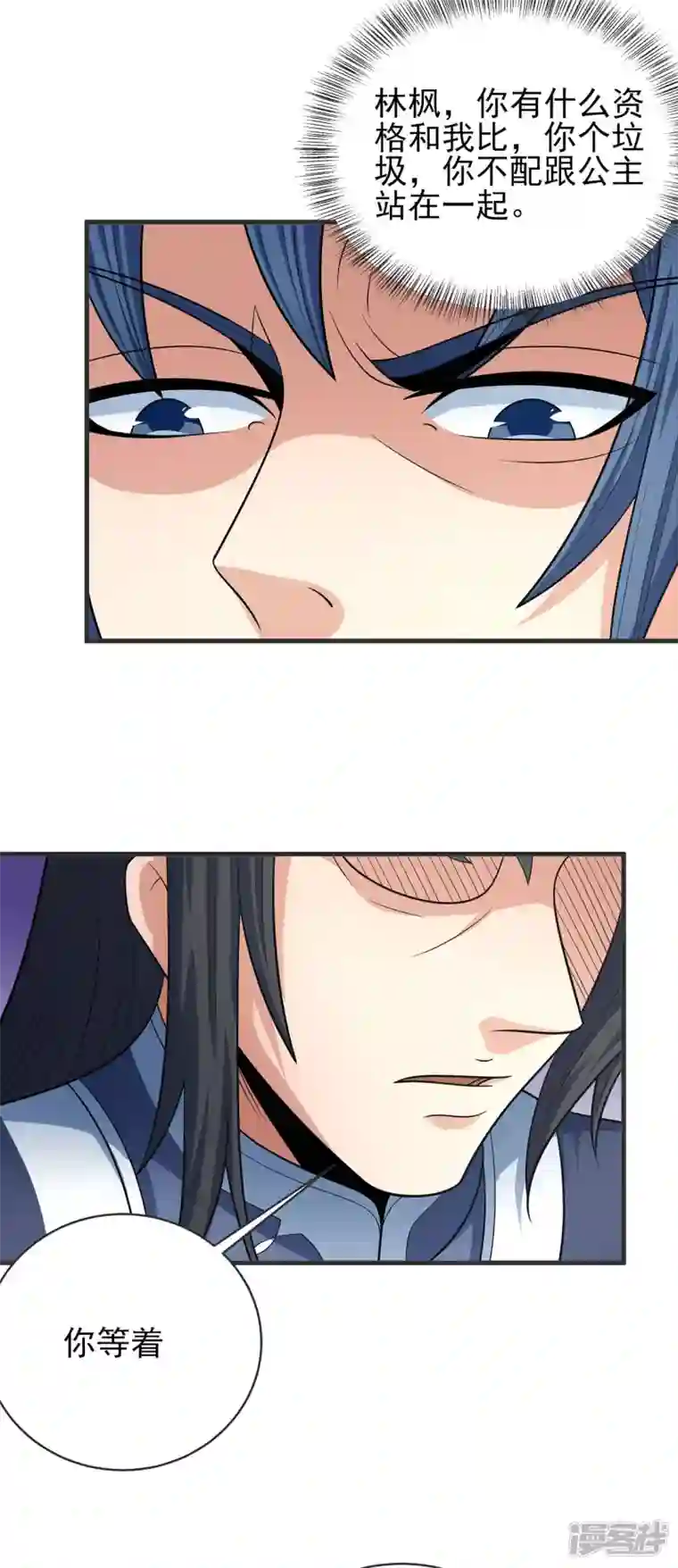 绝世武神第155话2 师兄妹