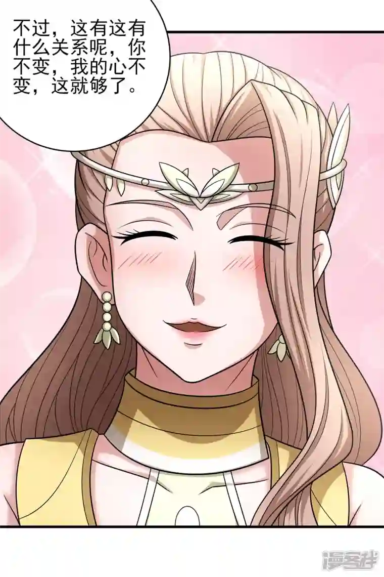 绝世武神第155话2 师兄妹