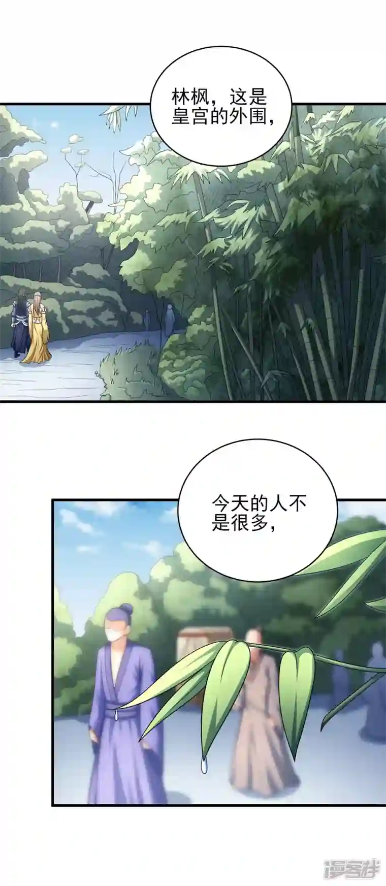 绝世武神第155话2 师兄妹