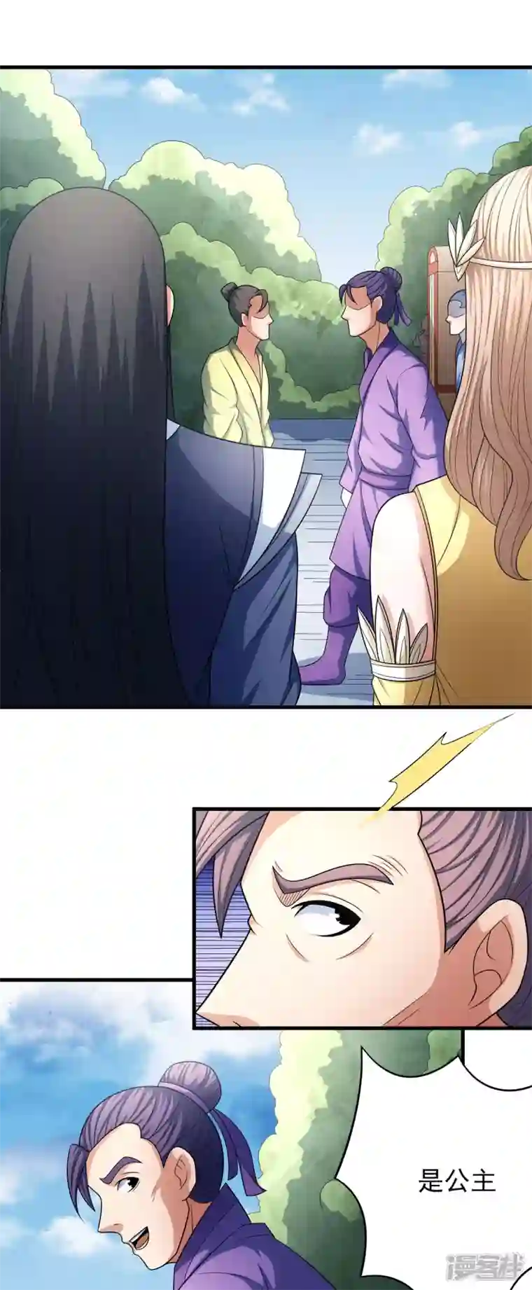 绝世武神第155话2 师兄妹