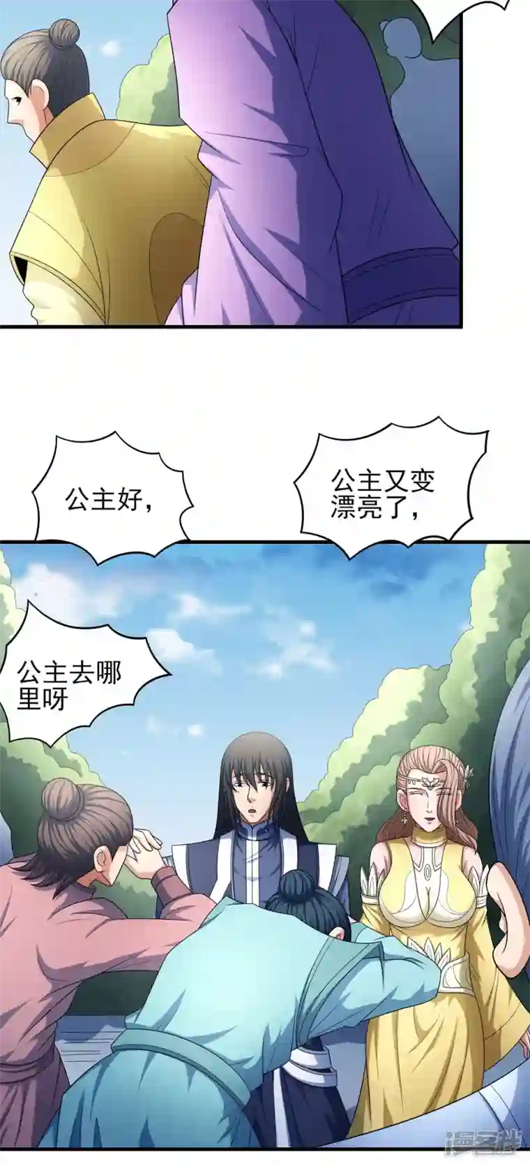 绝世武神第155话2 师兄妹