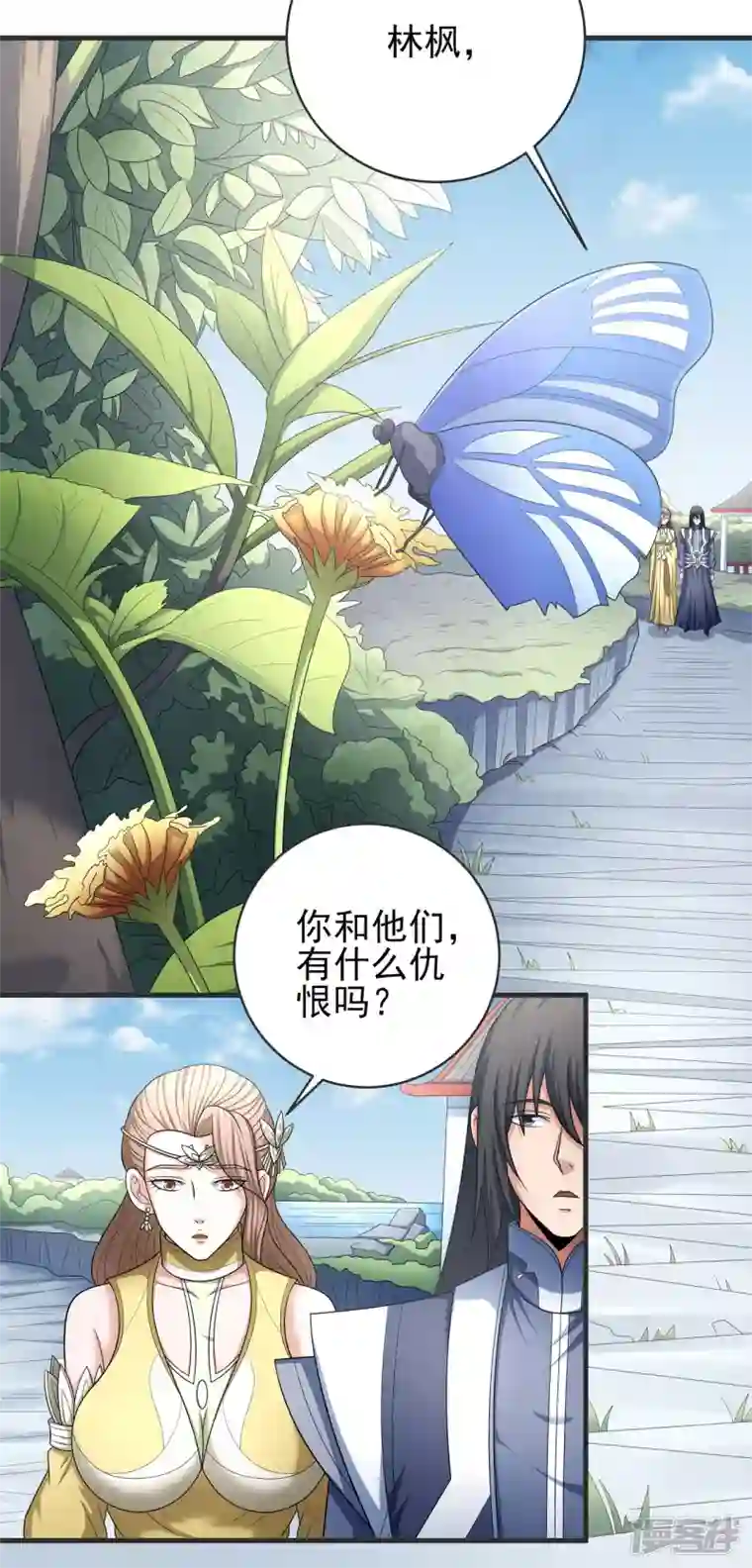 绝世武神第155话2 师兄妹