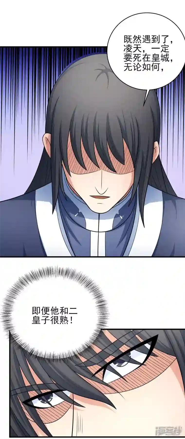 绝世武神第155话2 师兄妹