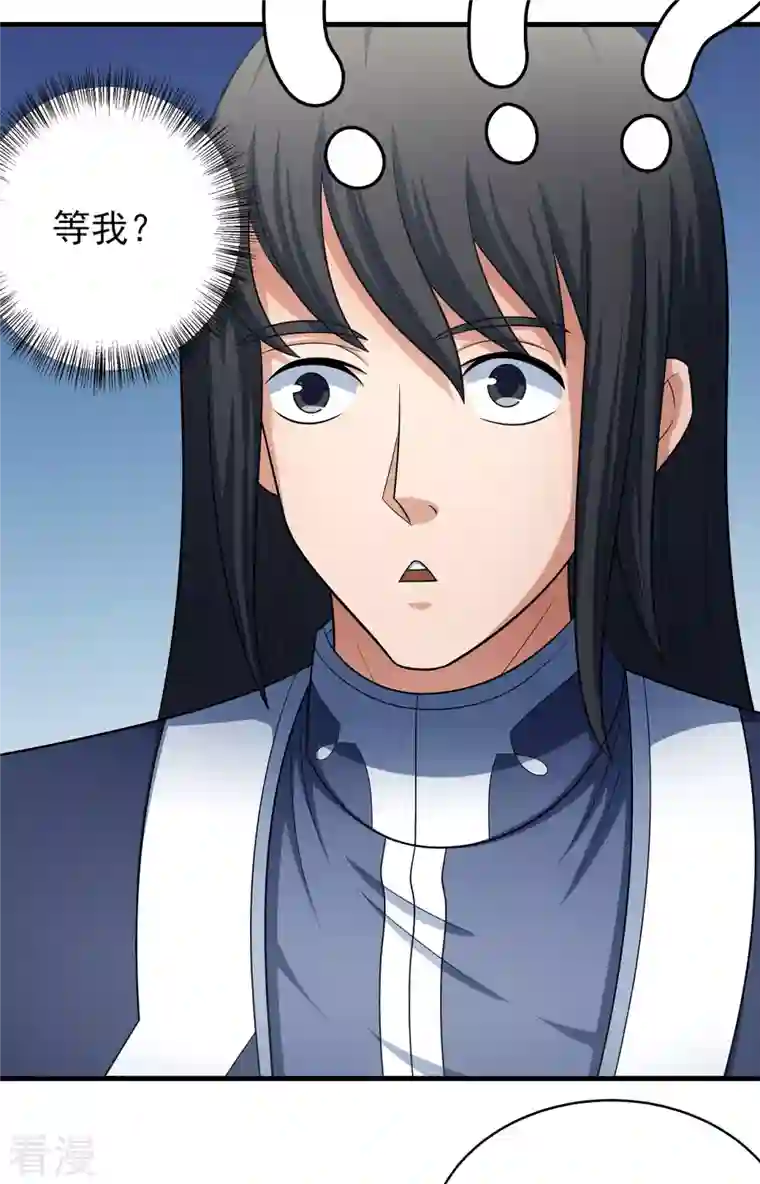 绝世武神第155话3 师兄妹
