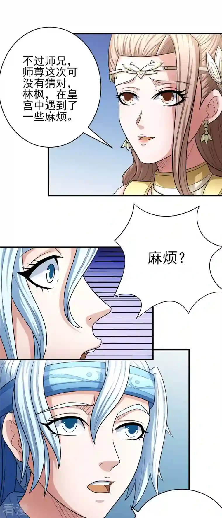 绝世武神第155话3 师兄妹