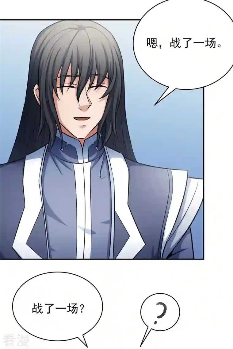绝世武神第155话3 师兄妹