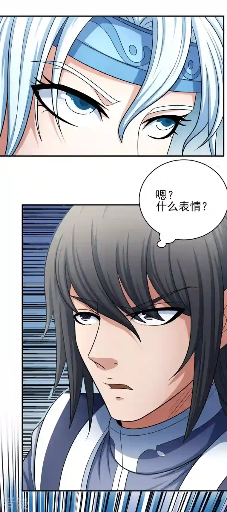 绝世武神第155话3 师兄妹