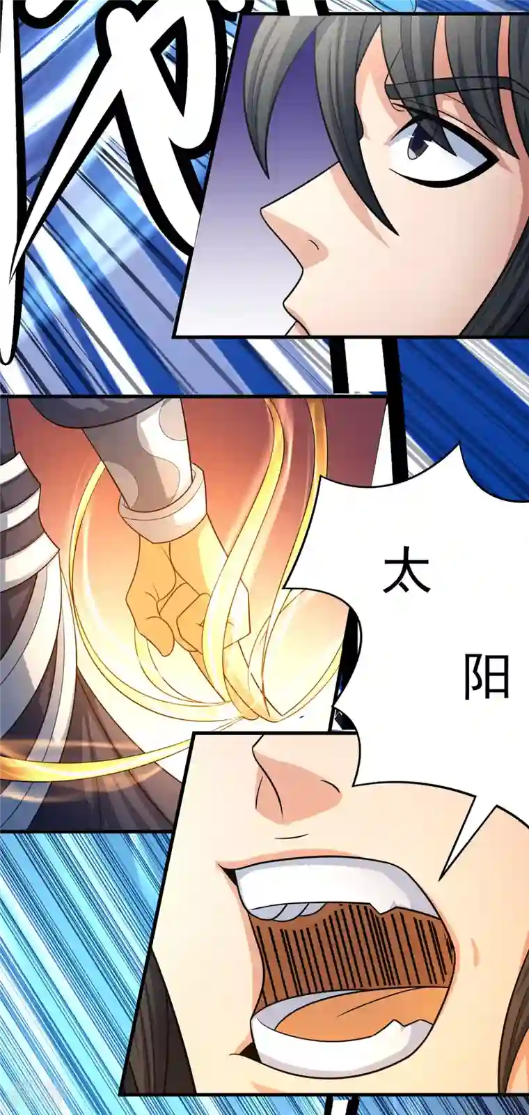 绝世武神第155话3 师兄妹