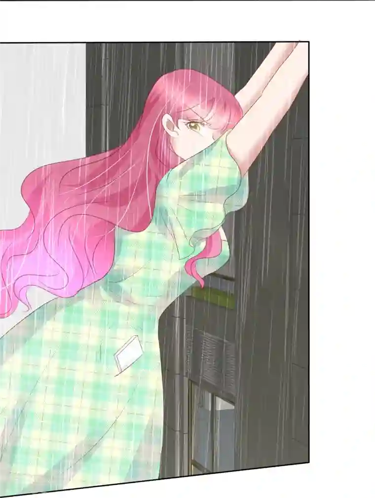 因爱宠你第468话