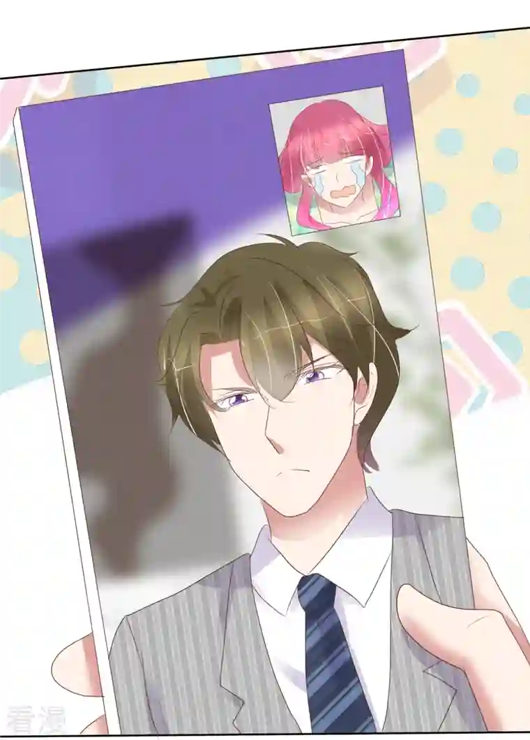 因爱宠你第468话