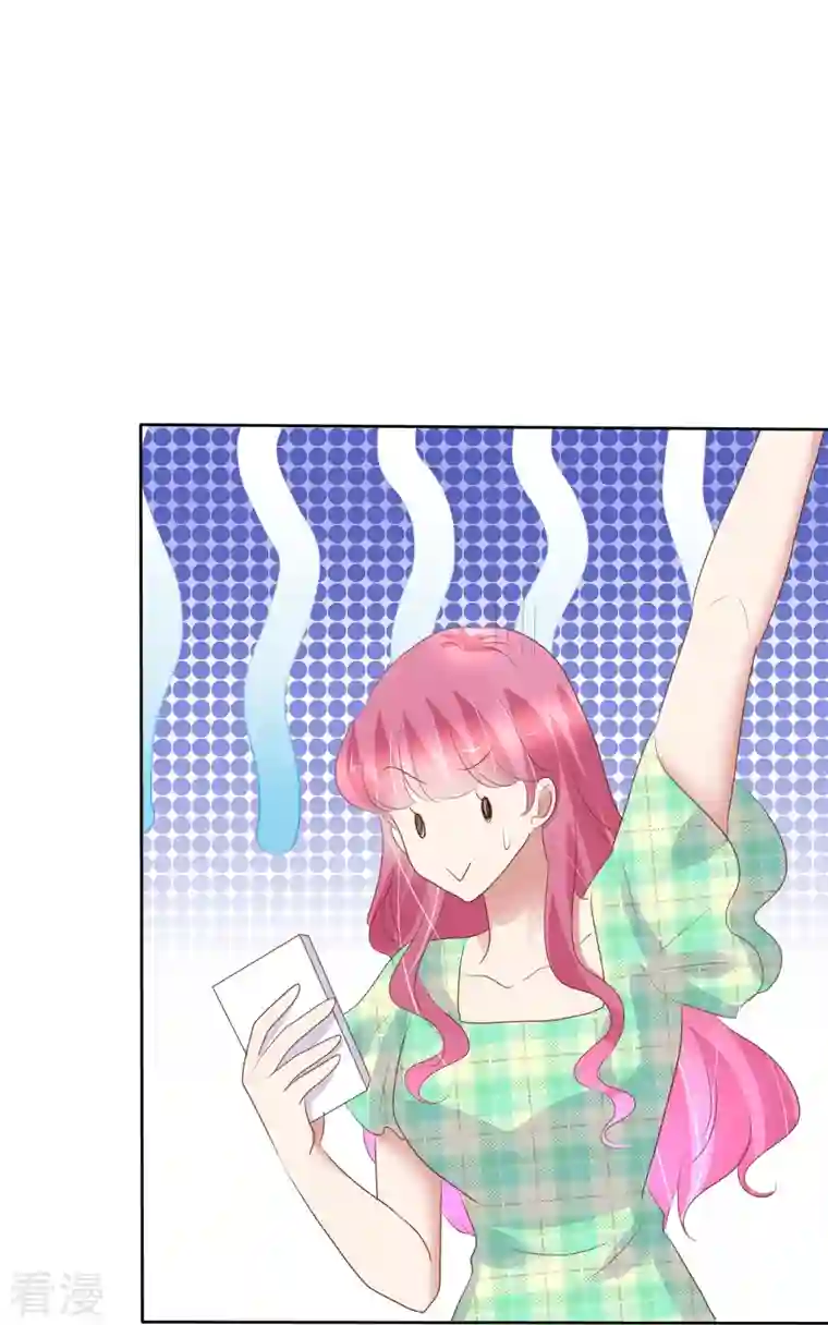 因爱宠你第468话