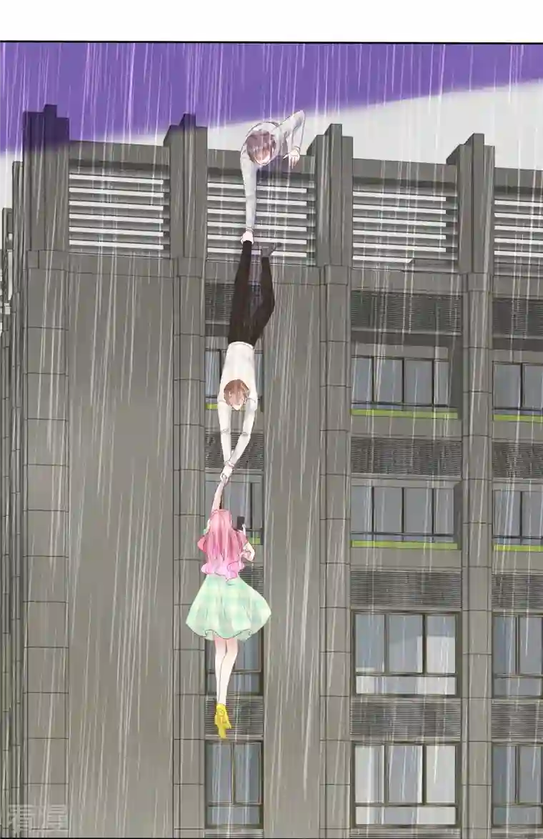 因爱宠你第468话