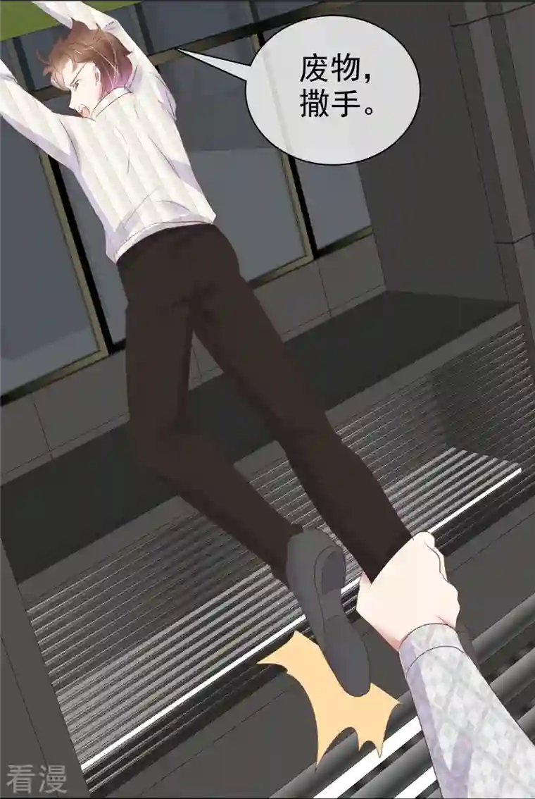 因爱宠你第468话