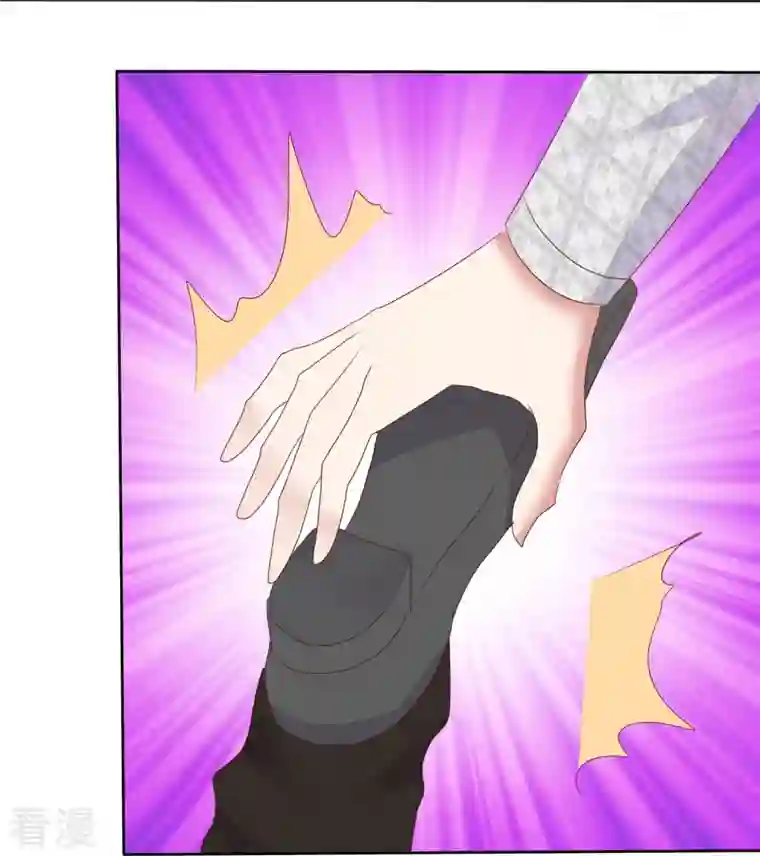 因爱宠你第468话