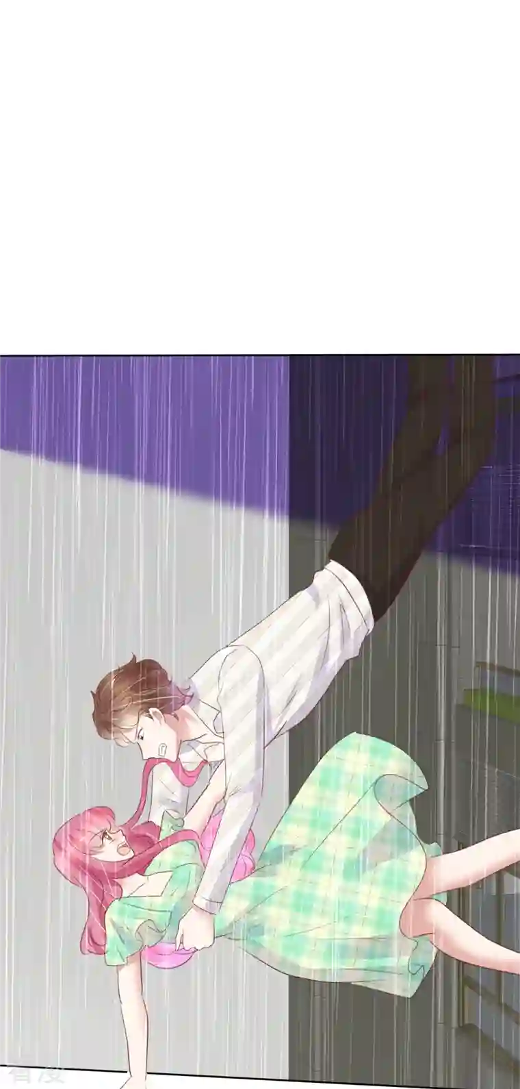 因爱宠你第468话