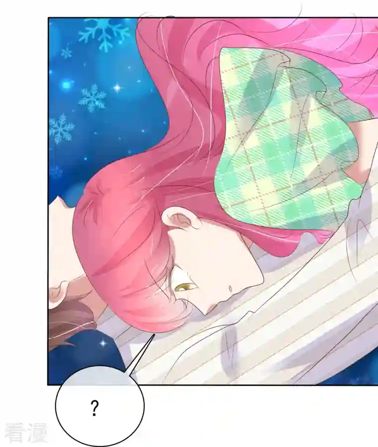 因爱宠你第468话